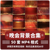 led背景视频红色震撼大气庄重活动开幕式高清背景素材模板代制做