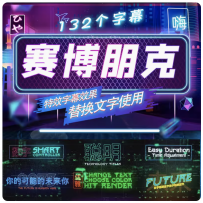pr/ae视频字幕素材模板赛博朋克风格字幕条特效led灯牌代修改制作