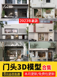 2023新款现代新中式日式店面门头门面室外建筑外观3d模型库3dmax