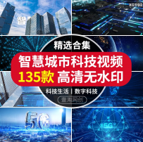 智慧城市建筑物互联网科技感商业数字企业技术现代化背景视频素材