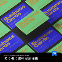 艺术纸创意质感名片卡片阵列设计VI展示效果PSD贴图样机设计素材