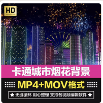 高清卡通城市夜景霓虹灯烟花绽放LED大屏幕VJ舞台背景视频素材