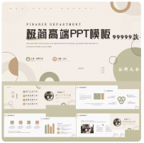 ppt模板动态极简大气高端工作汇报毕业答辩教学课件简约演讲素材