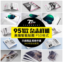 精装书籍杂志书本A3画册封面A4本子贴图展示装帧样机PSD设计素材
