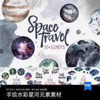 手绘水彩水粉星河太空星球图案元素插画PNG免抠图片PS设计素材