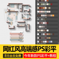家装户型图室内设计平面家具布局CAD方案ps分层PSD彩平图视频教程