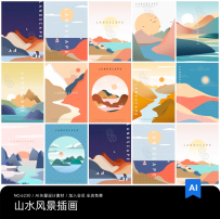 扁平风时尚唯美山水风景背景海报插画挂画装饰画芯AI矢量设计素材
