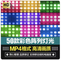 聚光灯光闪烁发光led大屏幕晚会舞蹈酒吧背景动画vj走秀视频素材