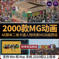 商务企业视频扁平化广告卡通人物场景短视频MG动画AE模板素材合集