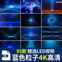 蓝色唯美梦幻震撼星空粒子舞台LED背景视频科技炫丽线条屏幕素材